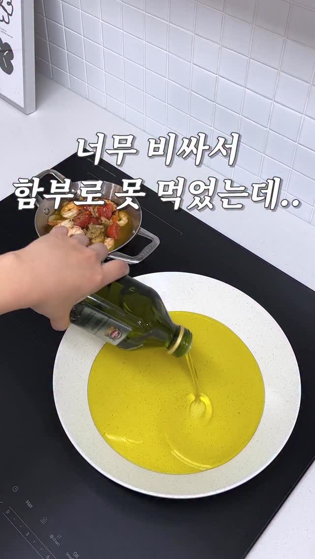 엑스트라버진 올리브오일