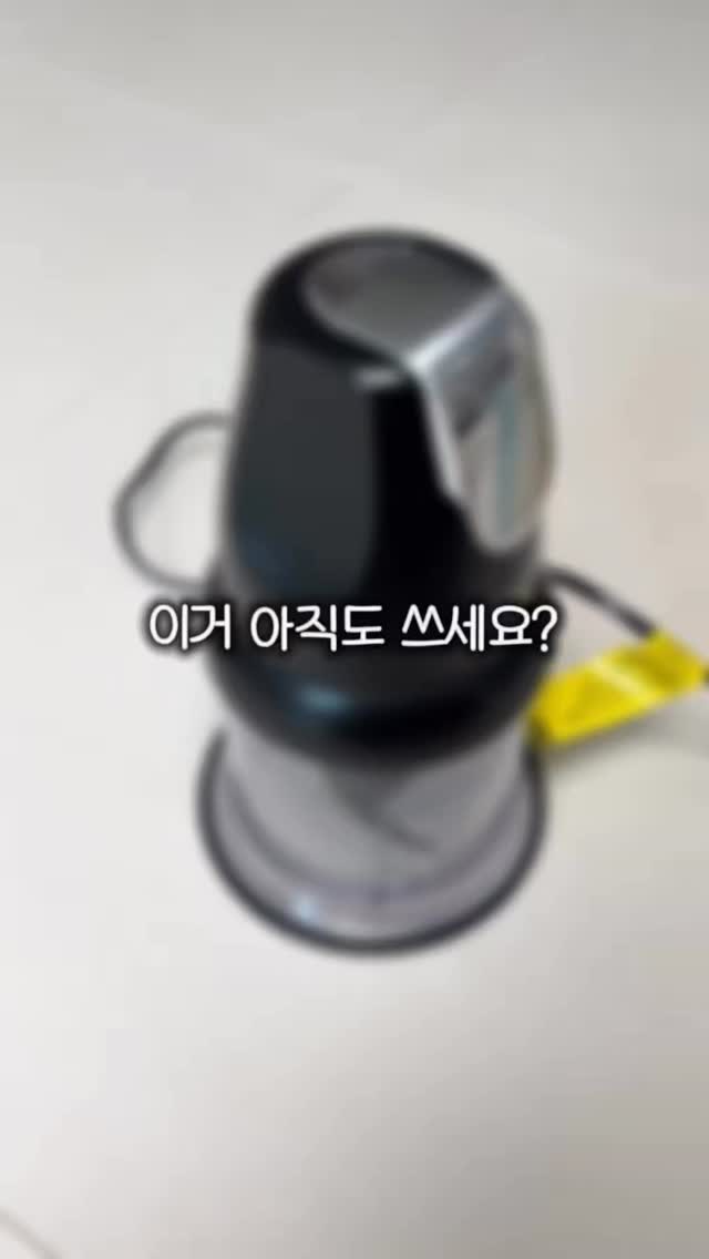 퍼기 유리 초퍼