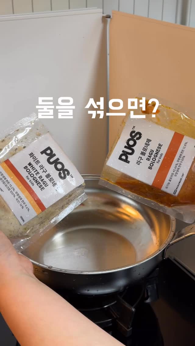 정국장표 콩박 스테이크 라구소스