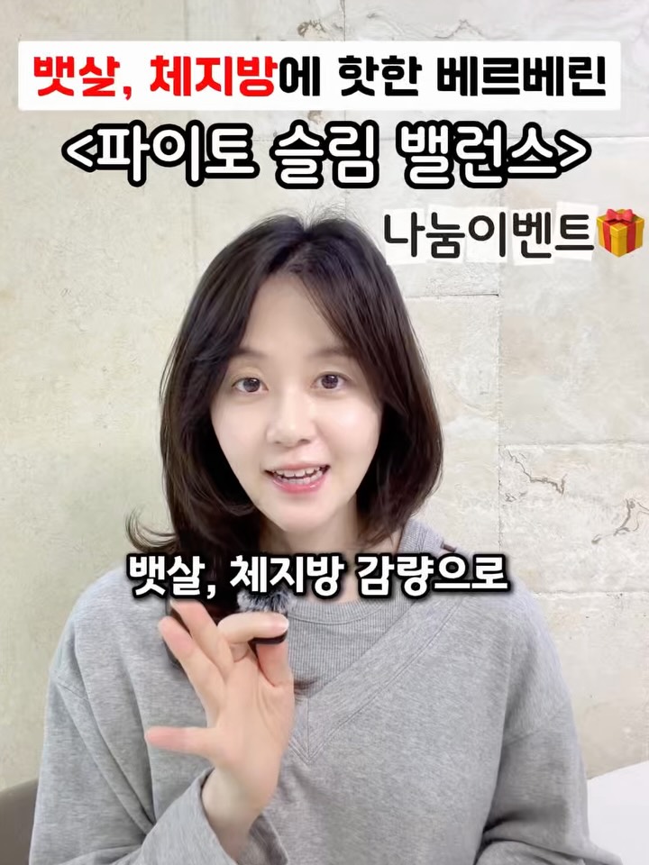 파이토 슬림 밸런스