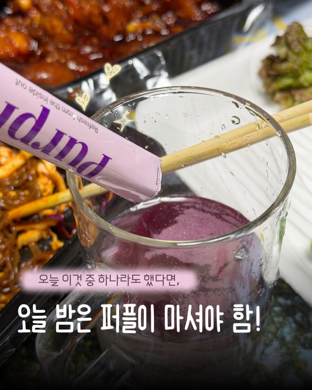 링글스 퍼플 클렌즈