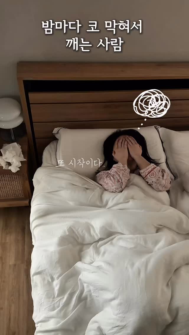 코팡 노즈클린밤