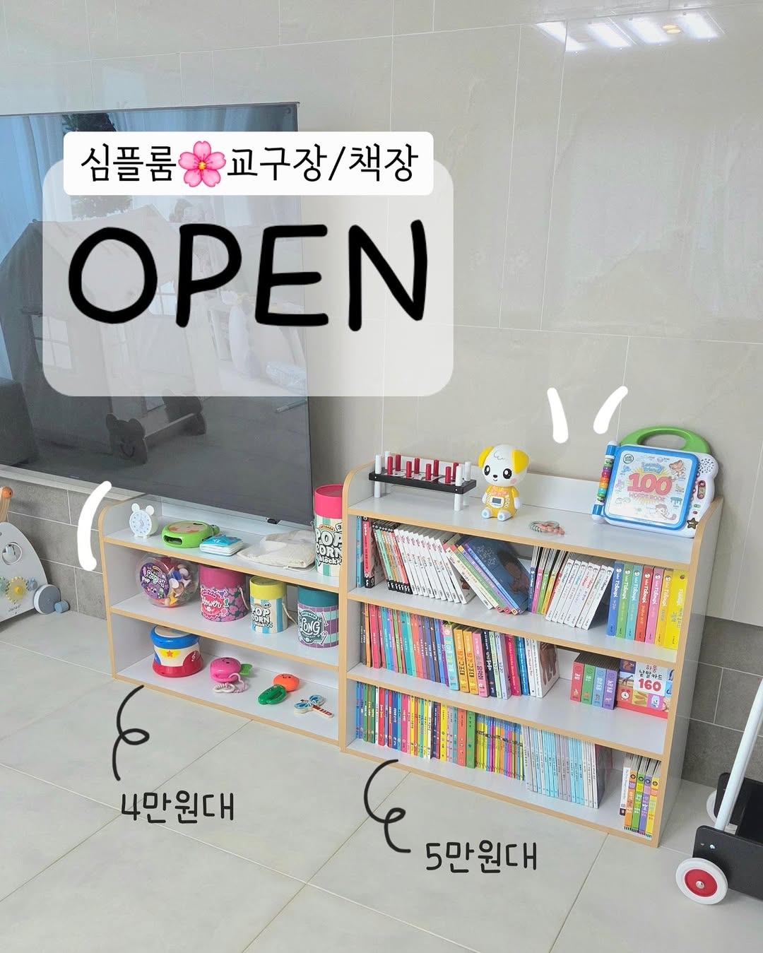 심플룸 교구장 / 책장