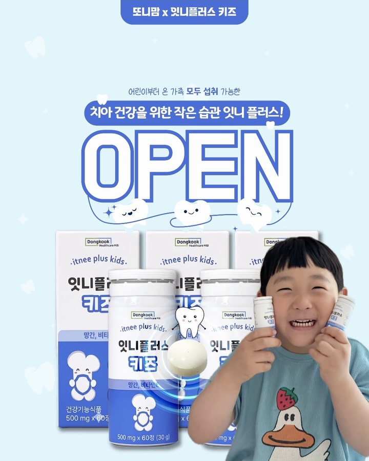 잇니플러스키즈