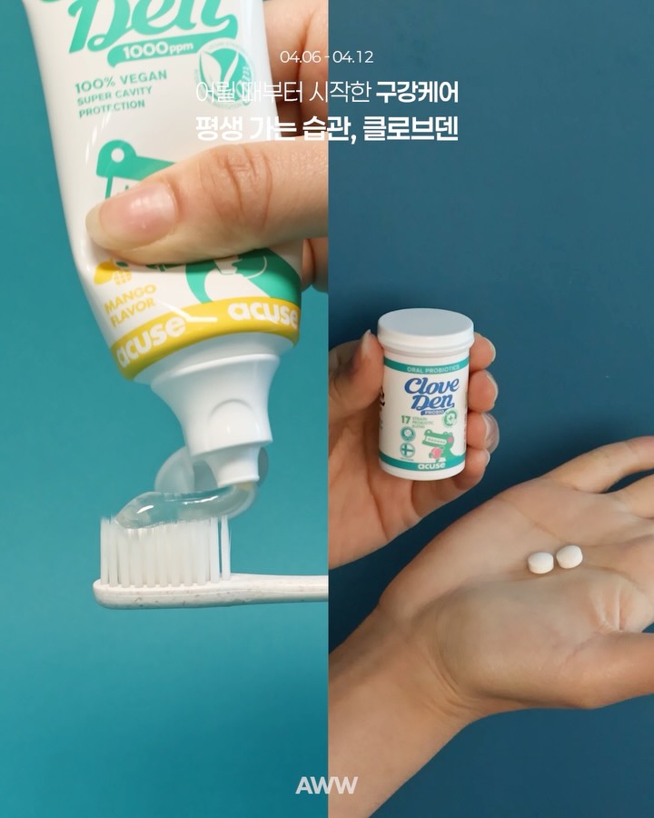 클로브덴 5가지 원하는대로 골라담기 선물세트