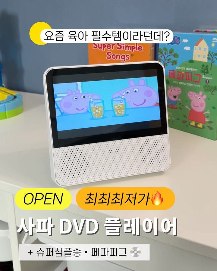 사파 플레이어 SDV 700