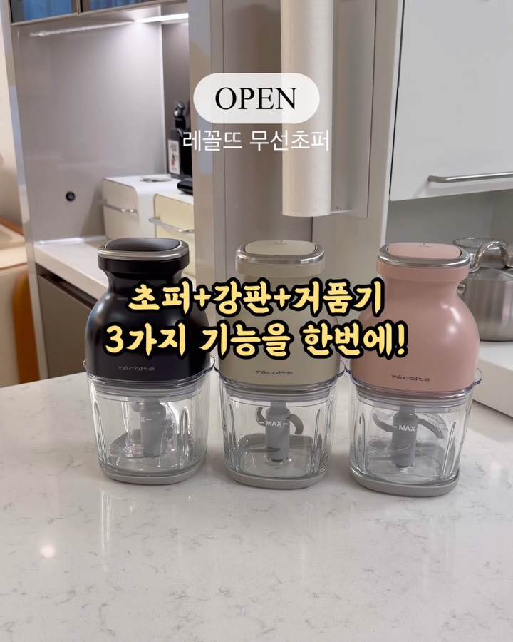레꼴뜨 초퍼