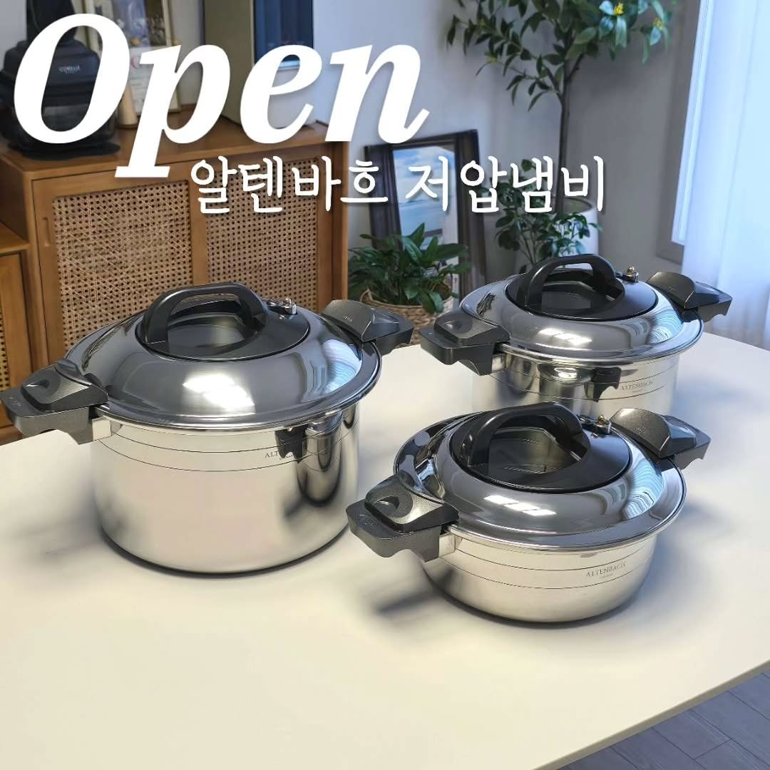 알텐바흐 엑스쿠첸 316TI 저압 냄비