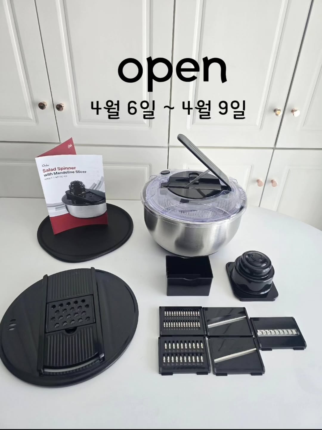 오슬로 야채탈수기 & 채칼세트