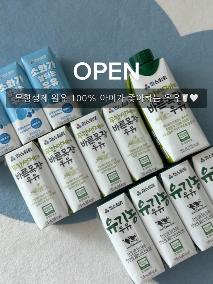 파스퇴르 유기농 우유