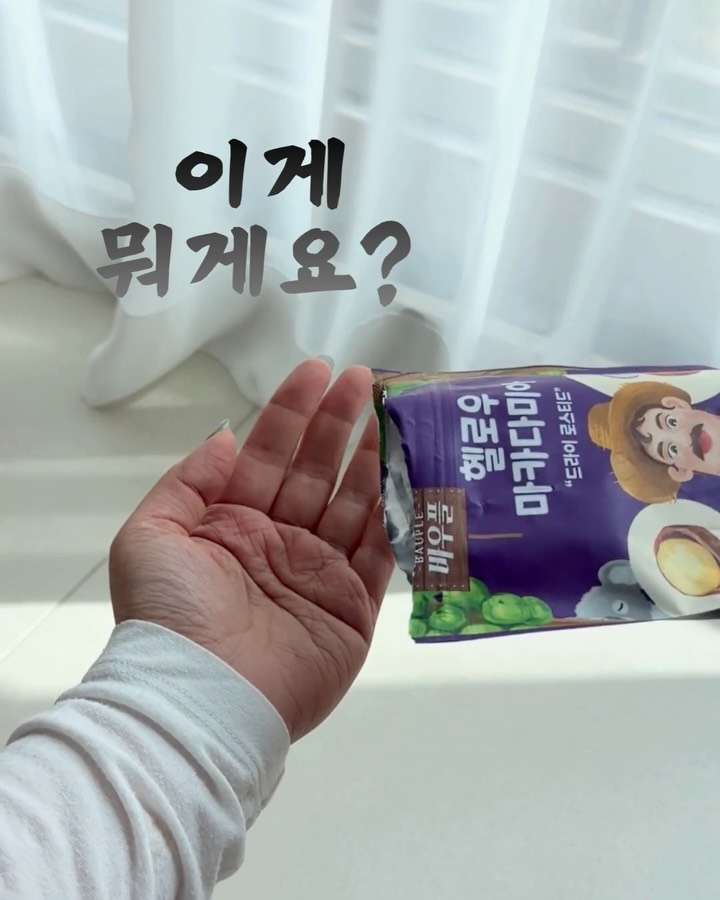 헬로우마카다미아