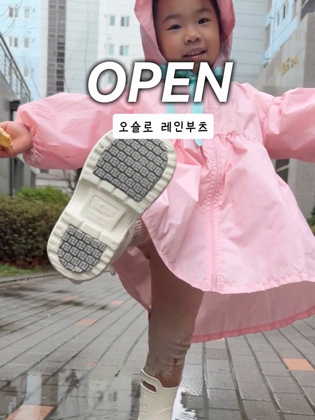 오슬로 레인부츠