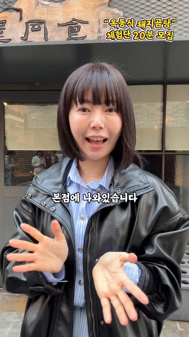 옥동식 돼지곰탕