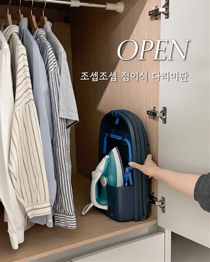 조셉조셉 접이식 다리미판