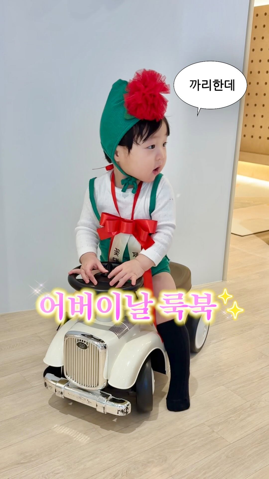 이키 카네이션룩