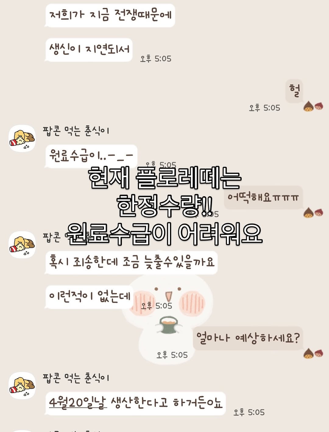 플로레떼 캡슐세제