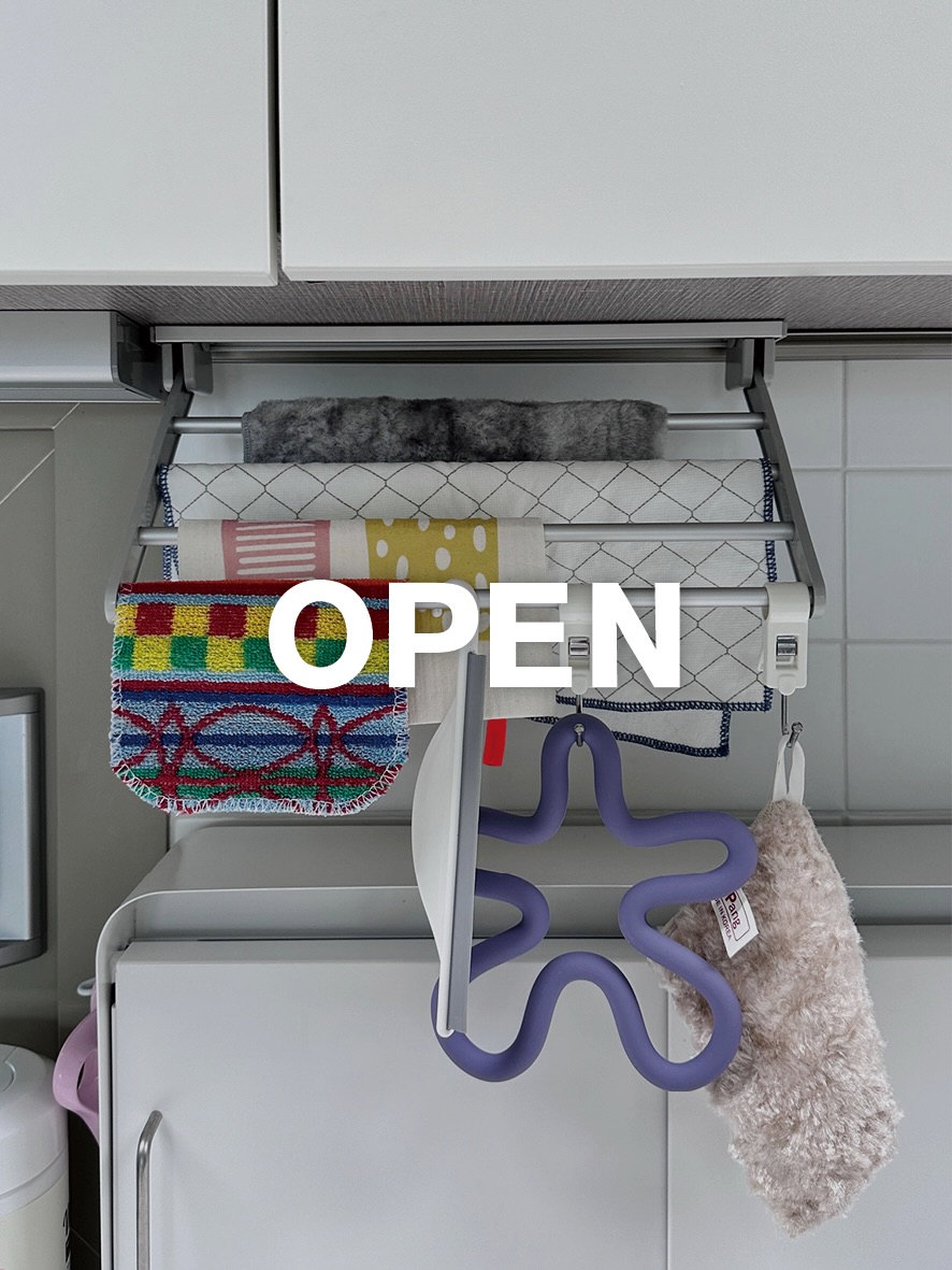 접이식 행주 걸이