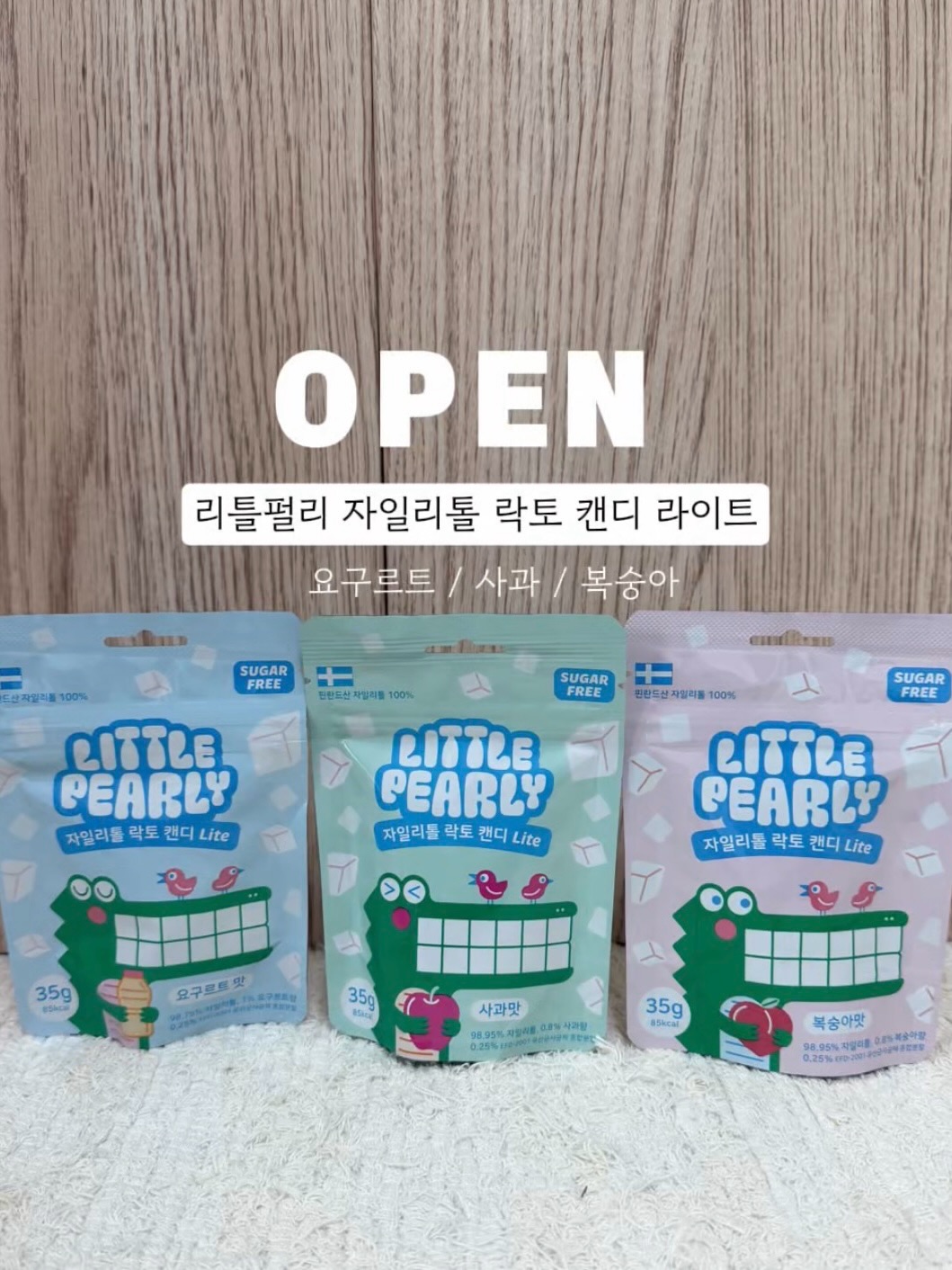 리틀펄리 자일리톨 캔디 라이트