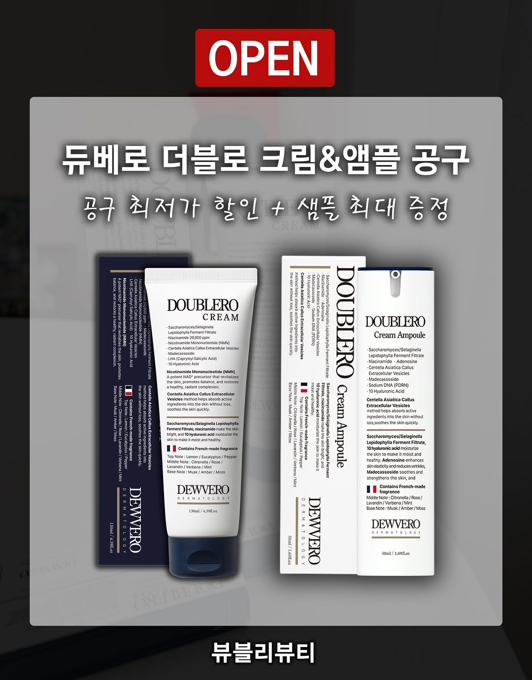 더블로 물광크림 & 크림앰플