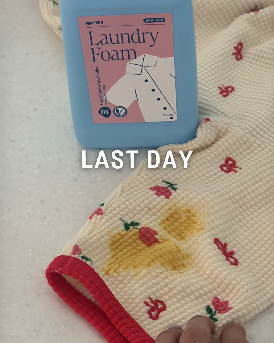 프레이포잇세탁폼