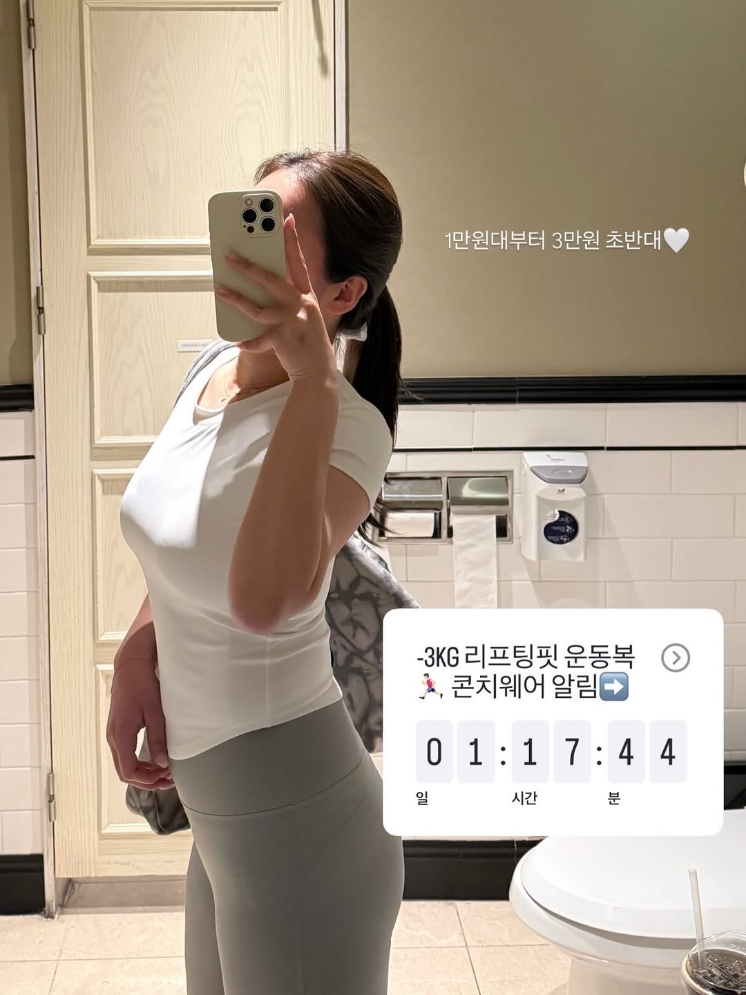 콘치웨어 운동복