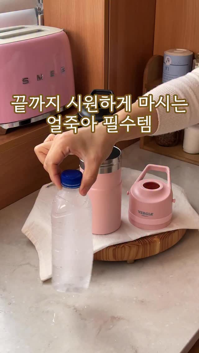 베르지아 보냉 홀더