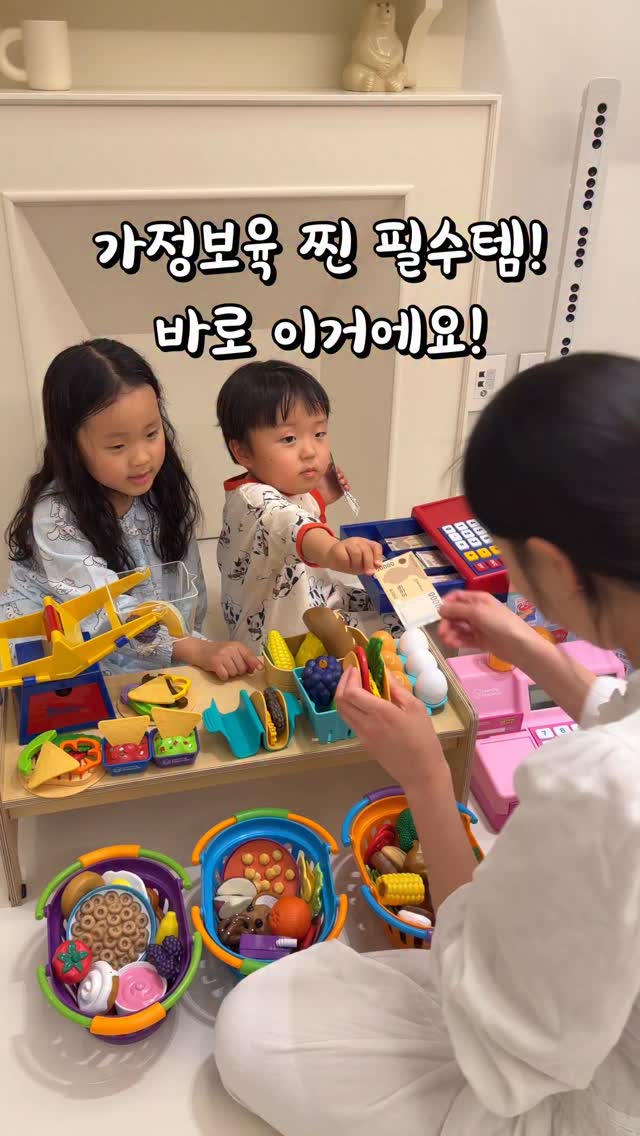 러닝리소스 가게놀이(현금출납기&음식세트)