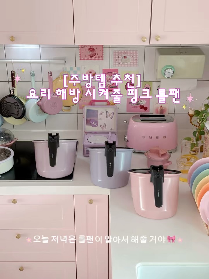 롤팬 NEW 오리지널