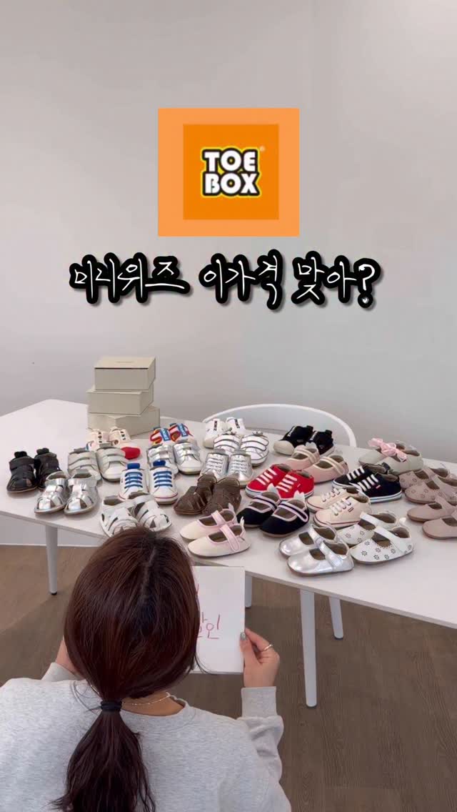 미니위즈 봄신상