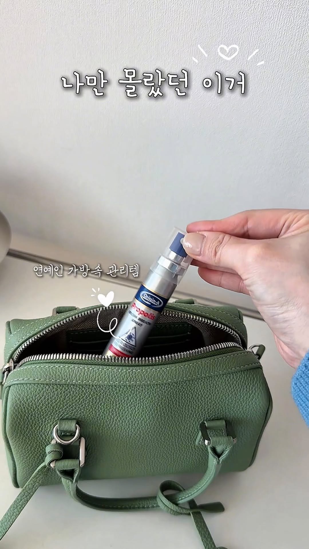 오리진에이 프로폴리스