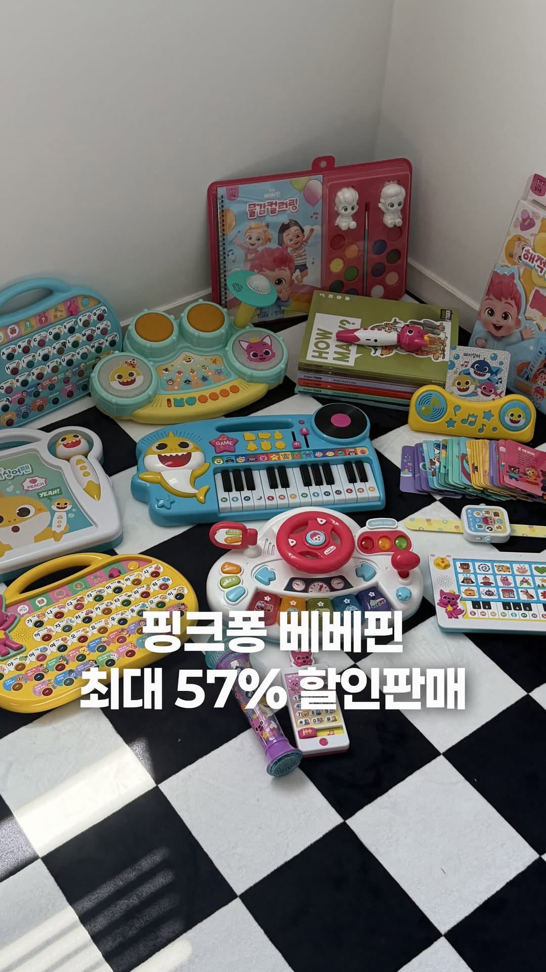 핑크퐁 & 베베핀 장난감 골라담기