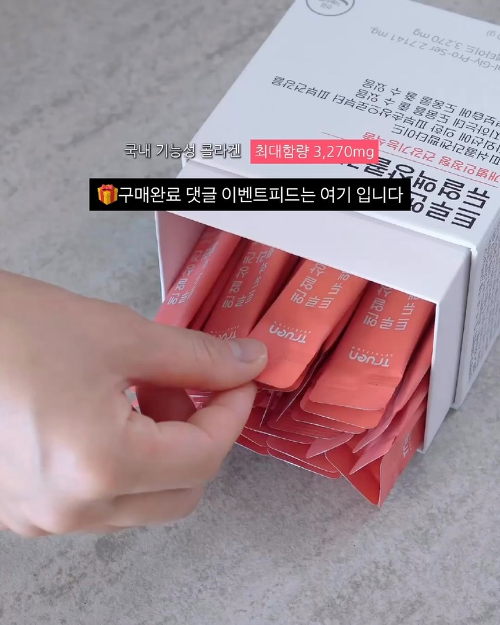 트루엔 듀얼액상콜라겐