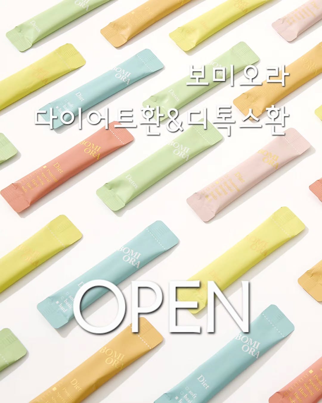 보미 다이어트환