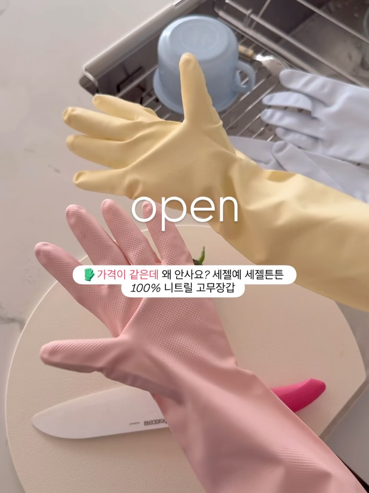 브릭글로 고무장갑