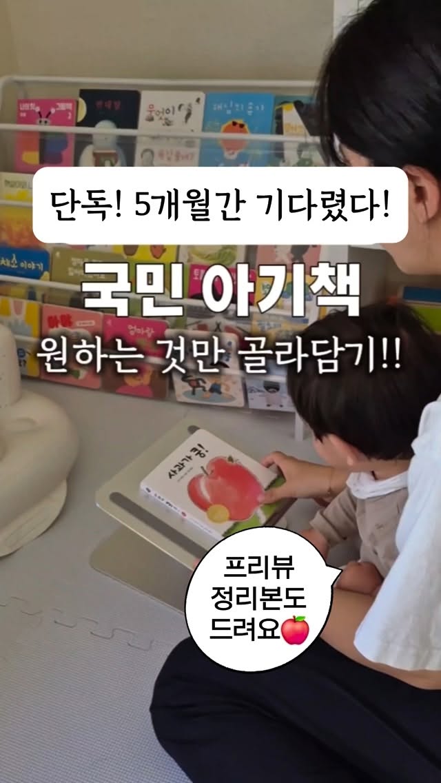 보림 베스트 보드북 골라담기