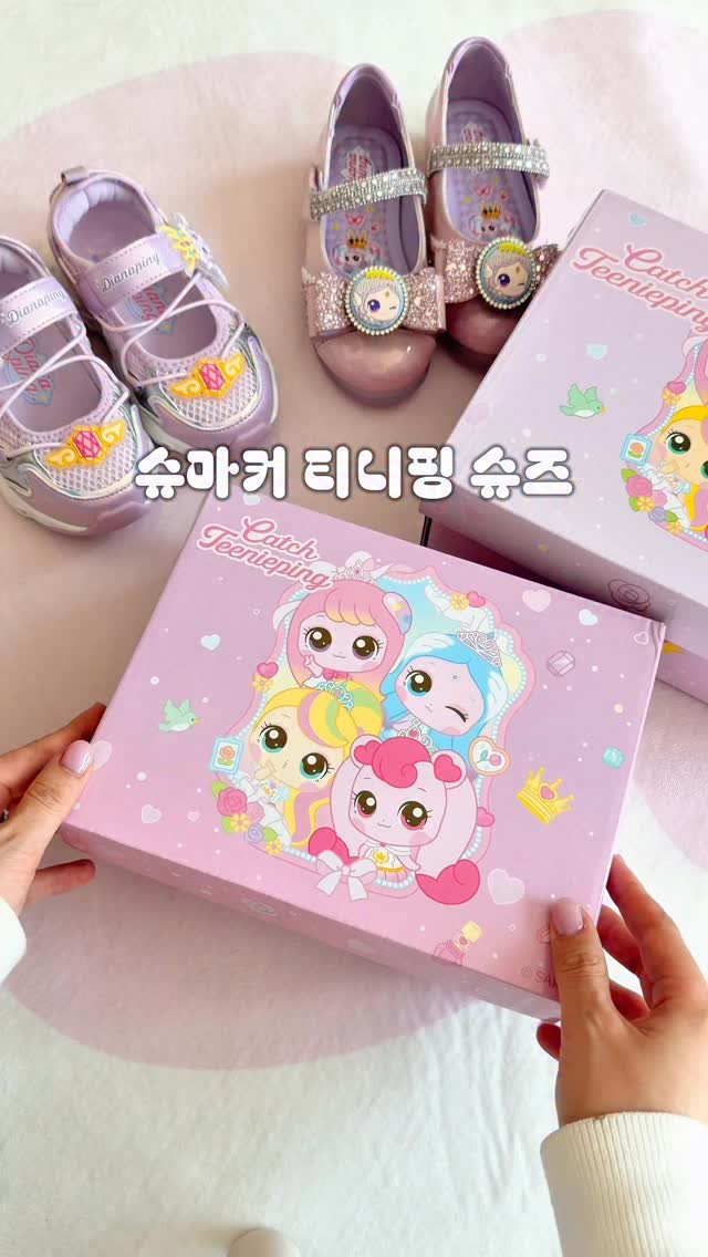 티니핑 신상 신발