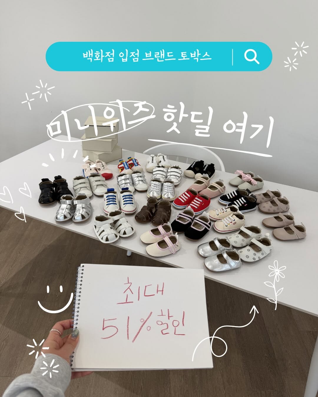 미니위즈 봄신상