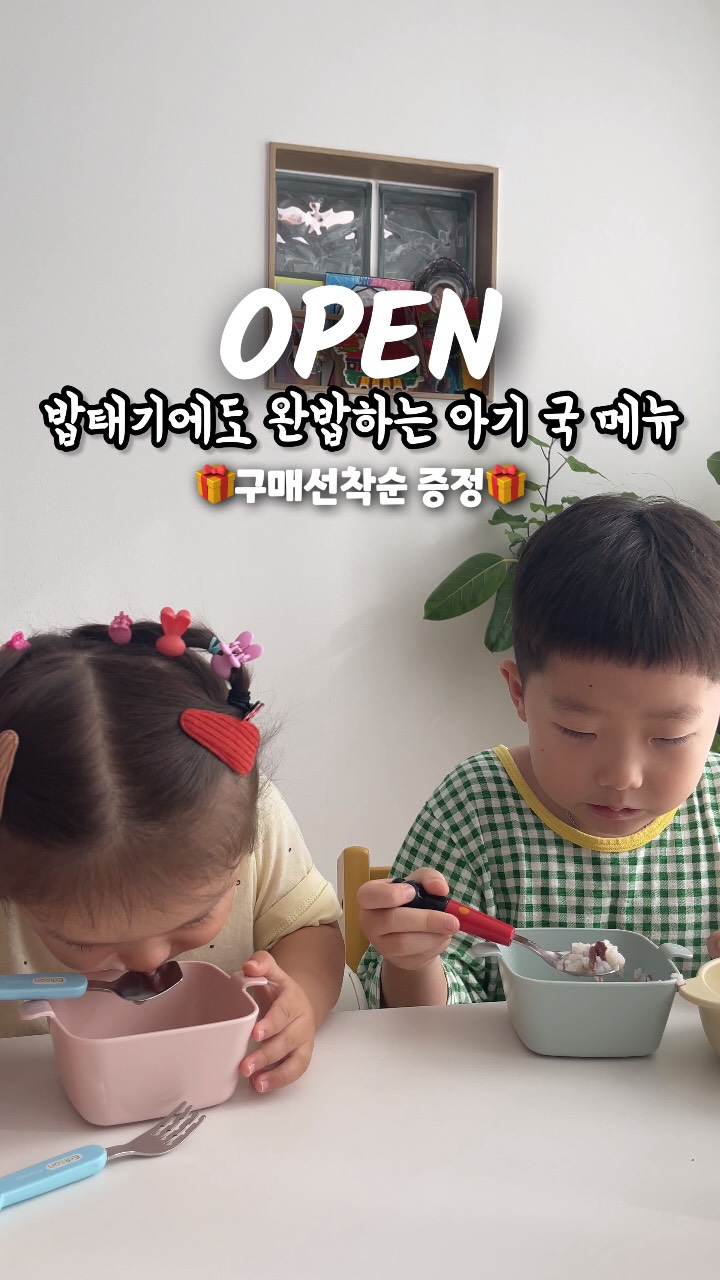 무항생제 아이곰탕