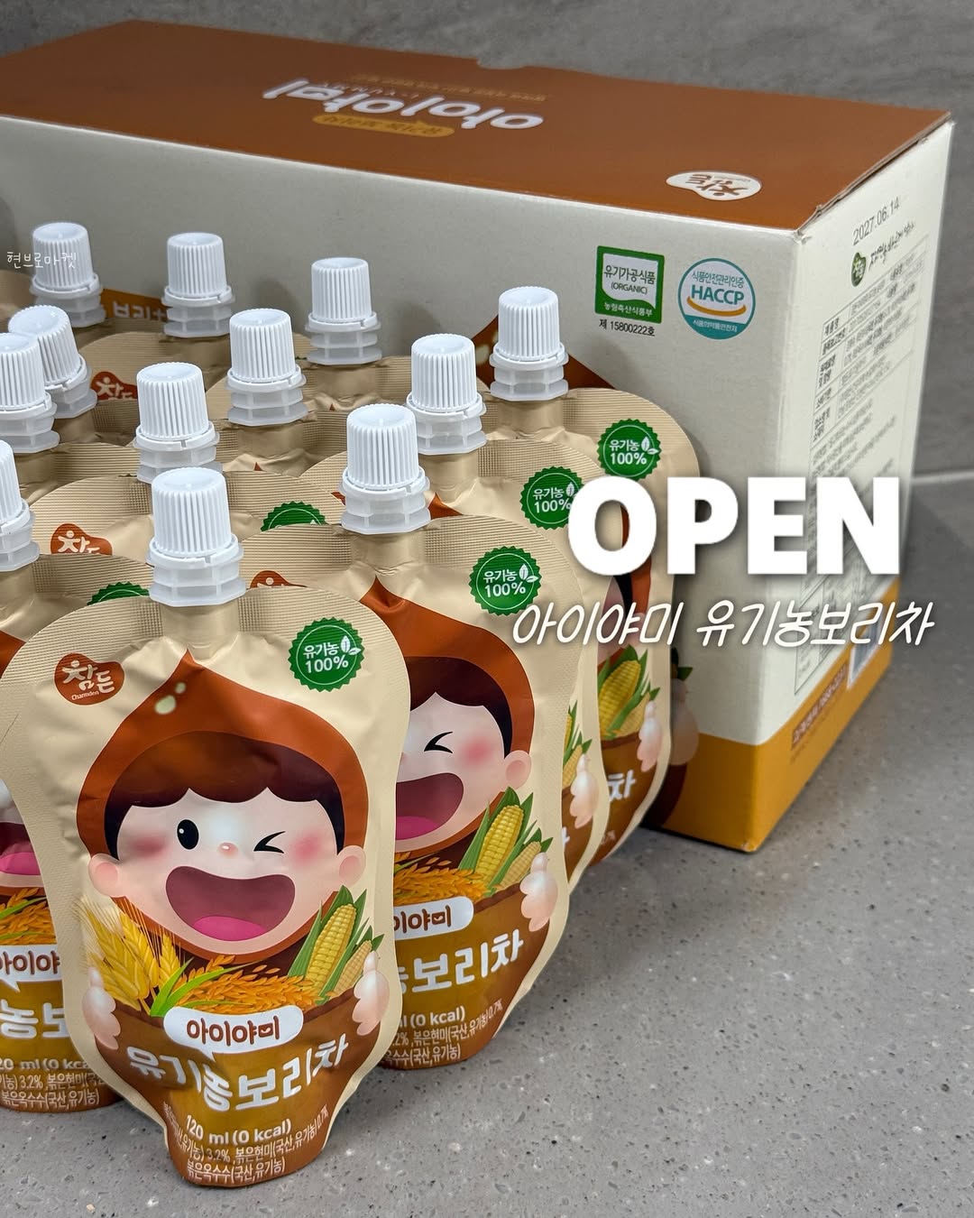 아이야미 유기농 보리차