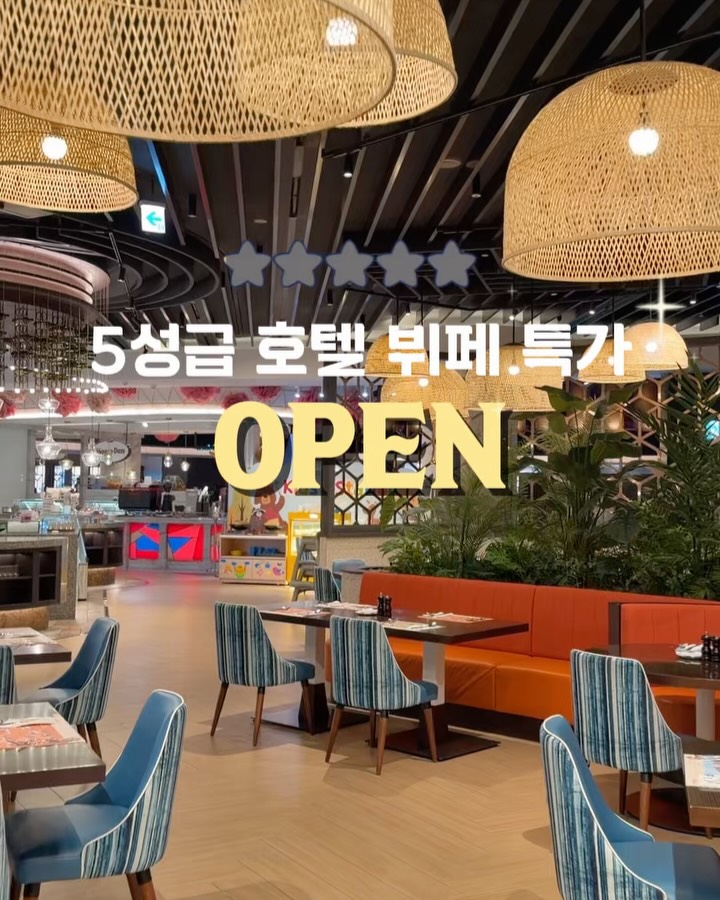 인스파이어 셰프스 키친 호텔 뷔페