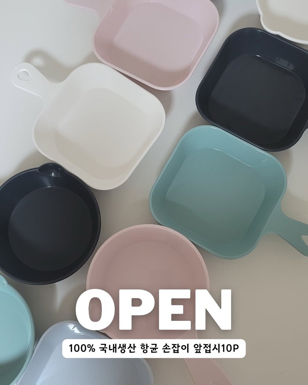 항균 손잡이 앞접시 10P