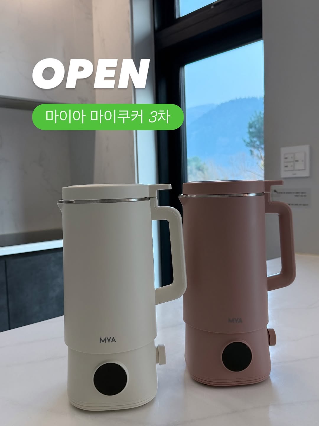 마이아 마이쿠커