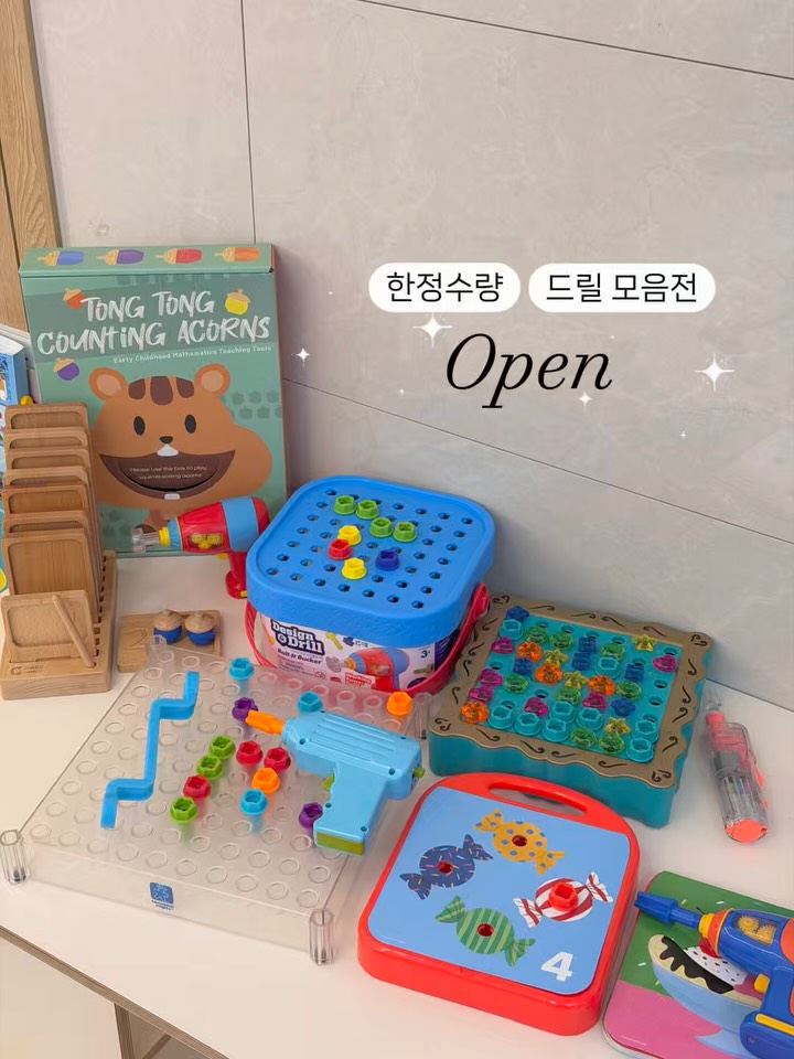 OPEN 드릴 모음전