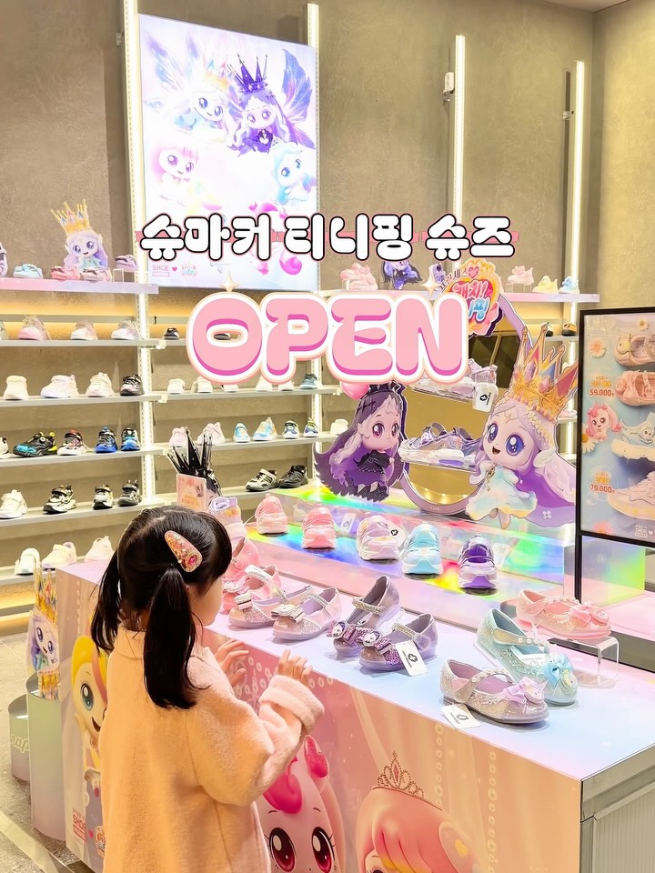 티니핑 신상 신발