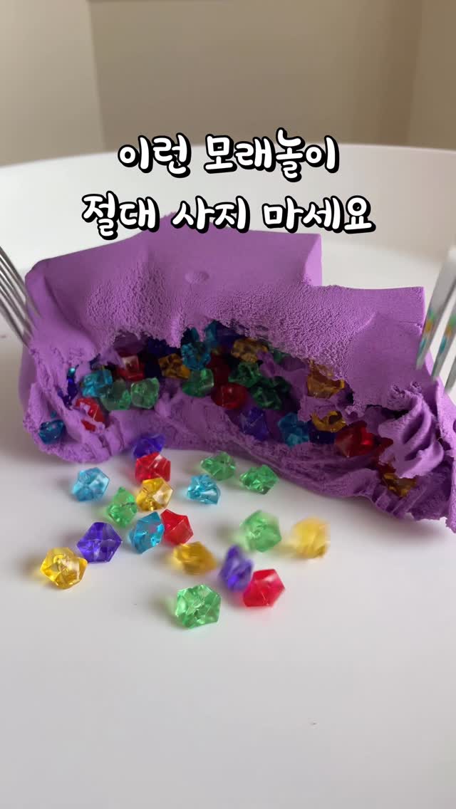 매드매터 모래놀이