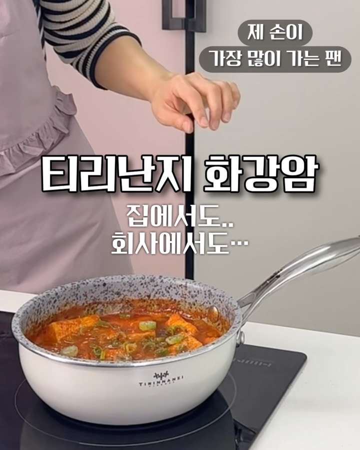 티리난지 화강암 팬