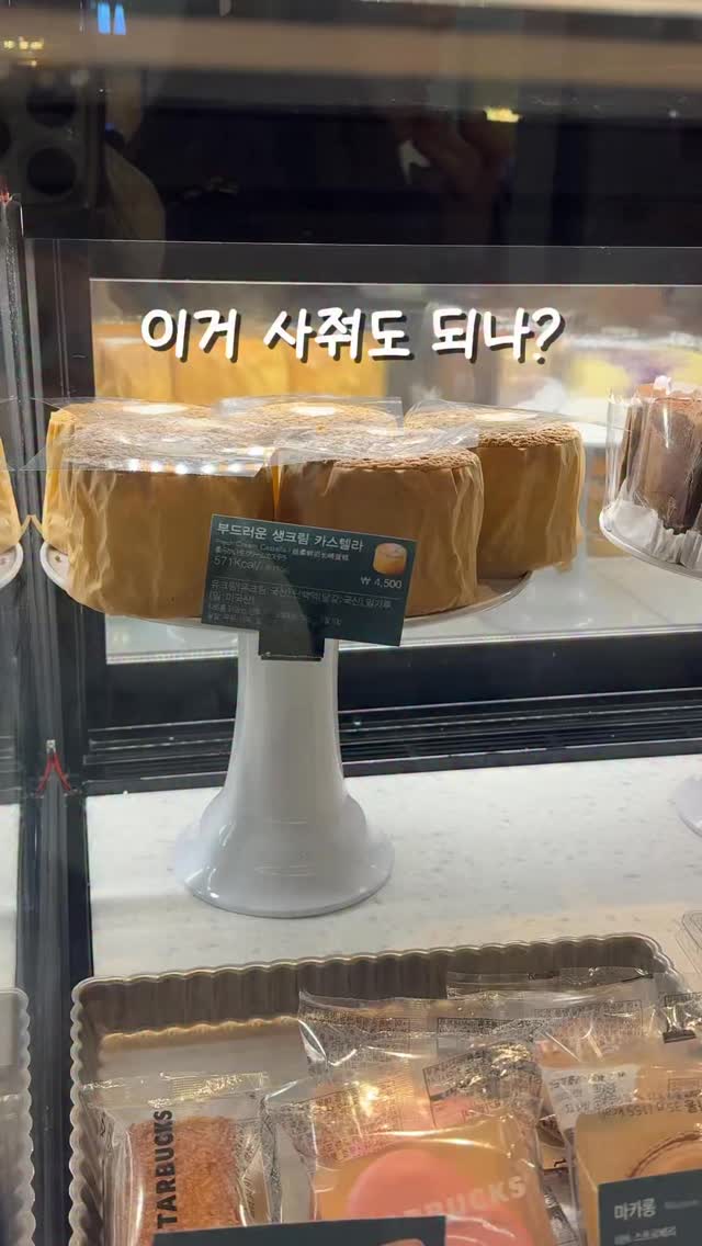 글루텐 free 쌀로 만든 카스테라