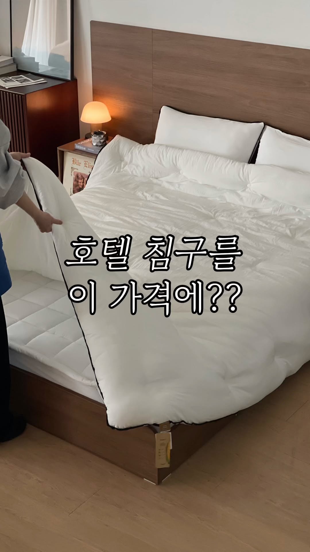 보니에 배색 이불