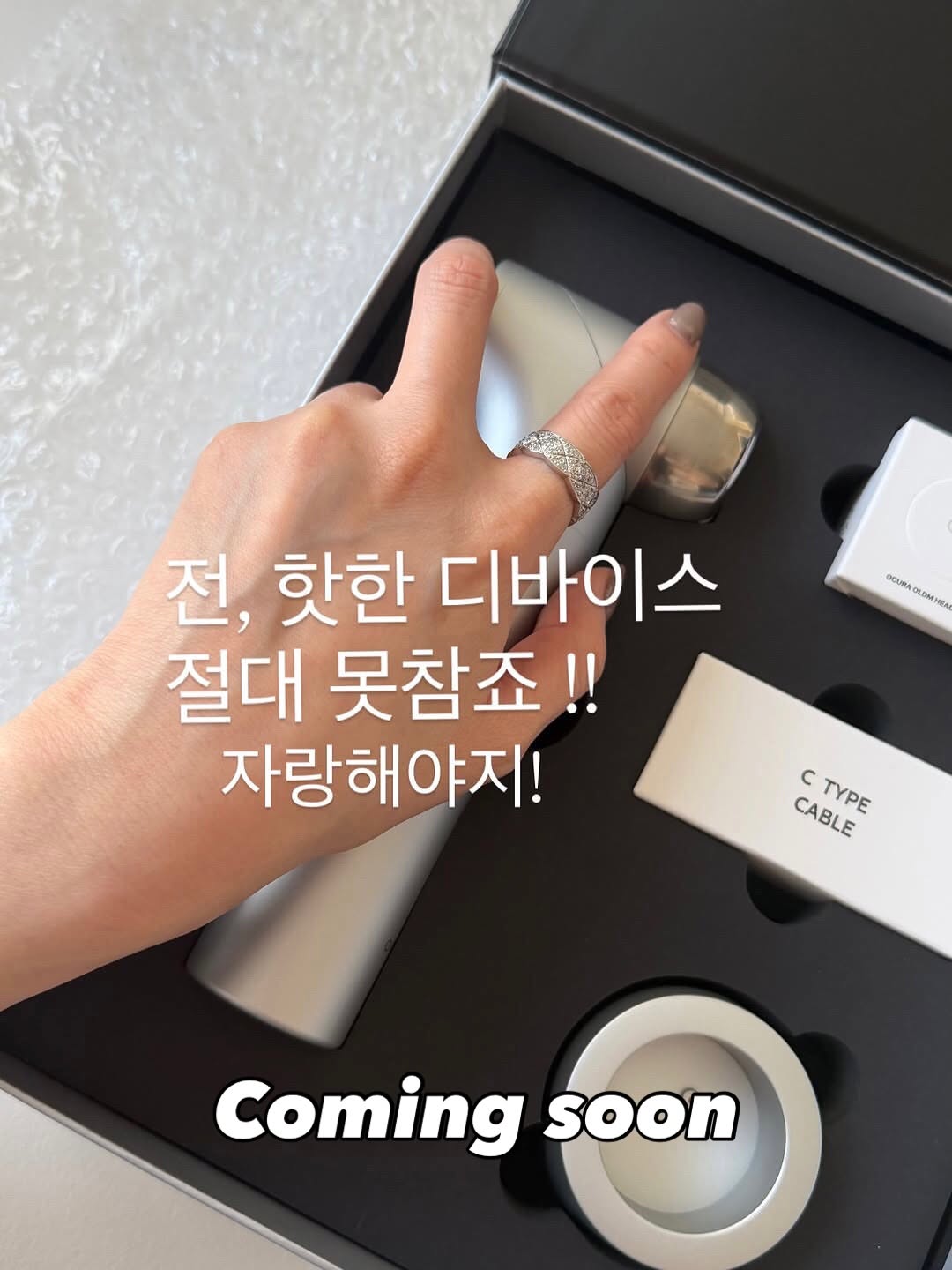 오큐라 LDM 기기