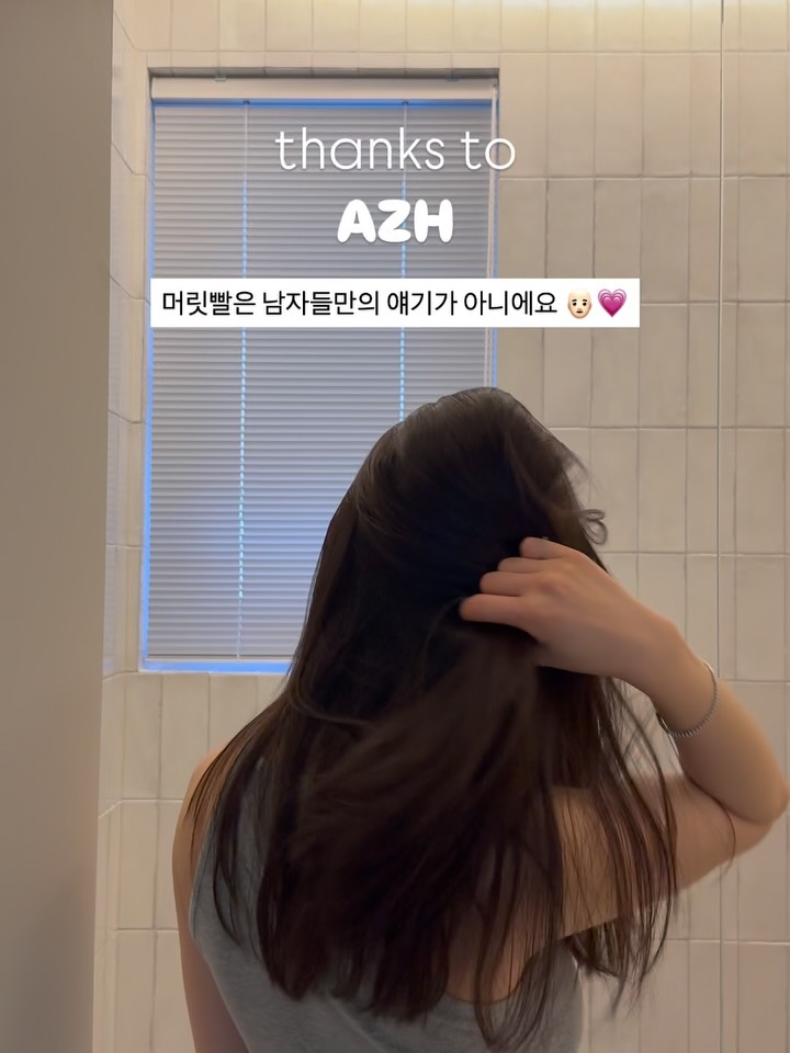AZH 탈모 샴푸